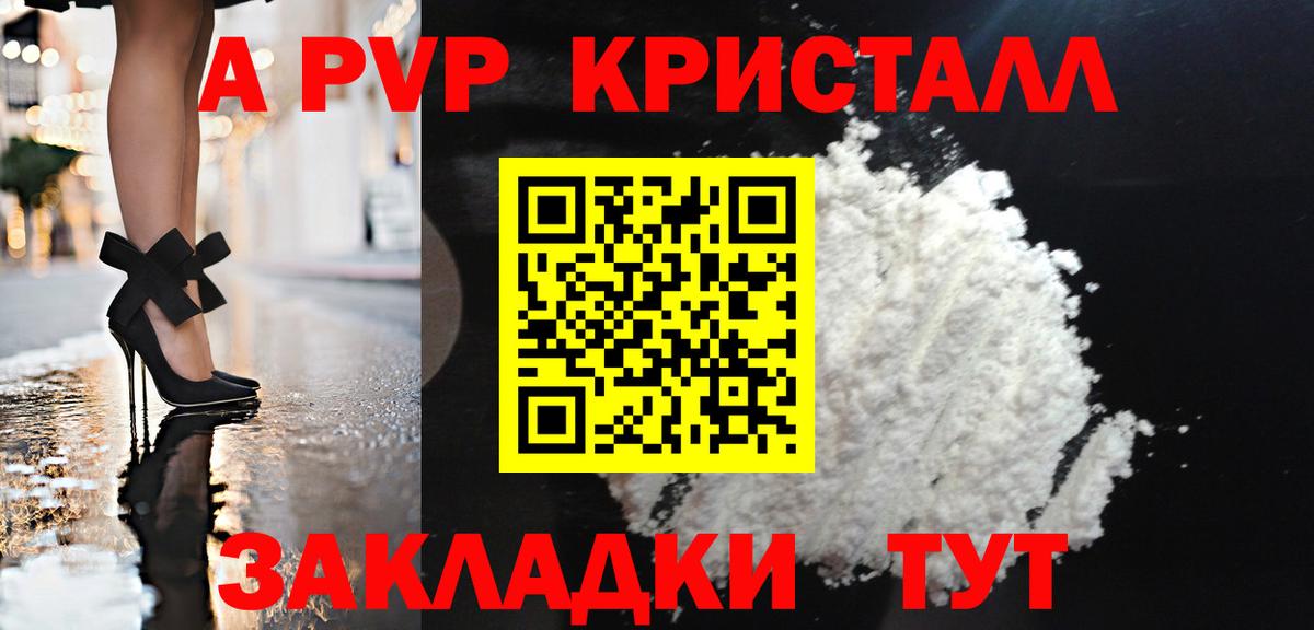Alpha PVP Соль Ростов Великий