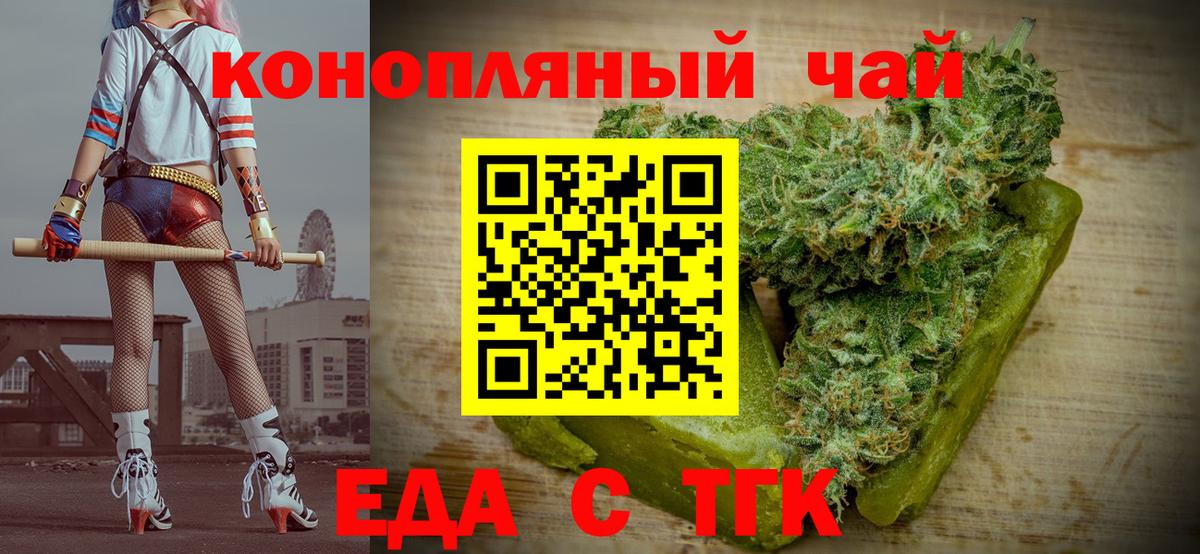 Печенье с ТГК конопля  Вход с VPN  Ростов Великий 