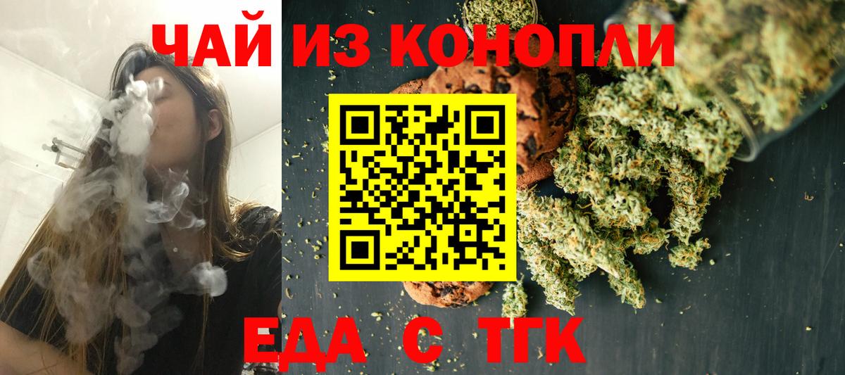 Еда ТГК марихуана Ростов Великий