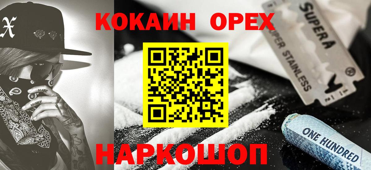 Cocaine FishScale  Кокаин Эквадор  Вход с VPN  Ростов Великий 
