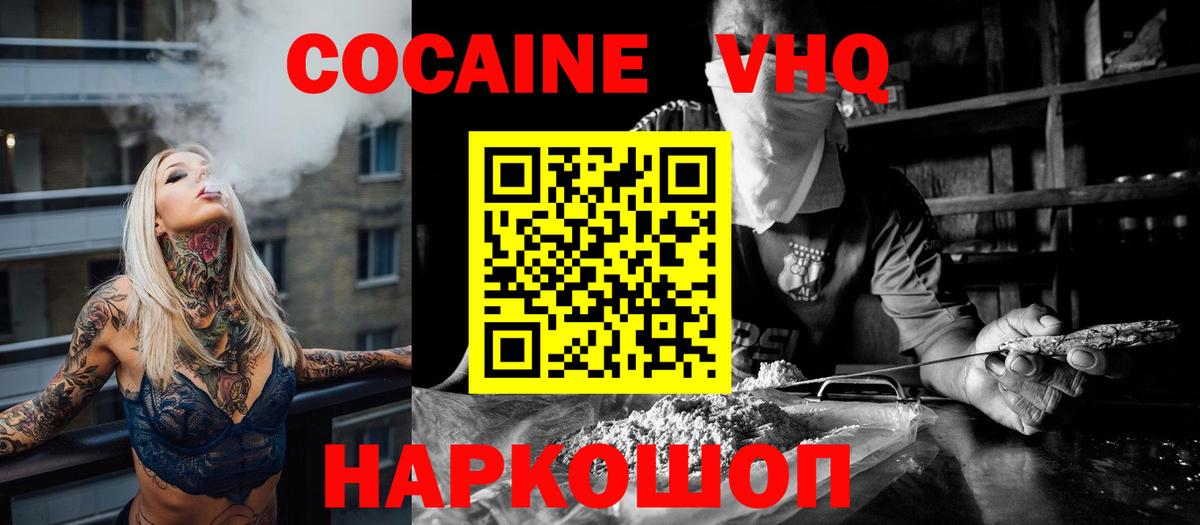 Cocaine 98% Ростов Великий