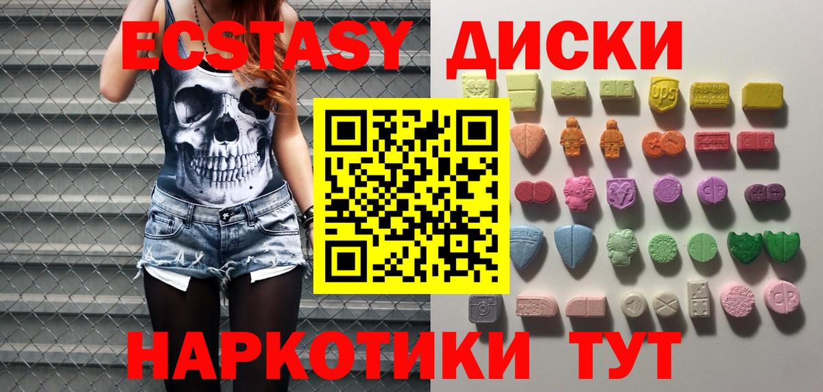 даркнет наркотические препараты  Вход с VPN  ЭКСТАЗИ 280мг  Ростов Великий  ЭКСТАЗИ MDMA 