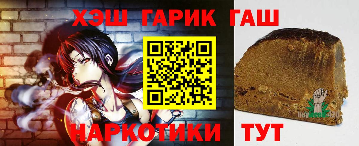ГАШИШ гарик  Вход с VPN  Ростов Великий 