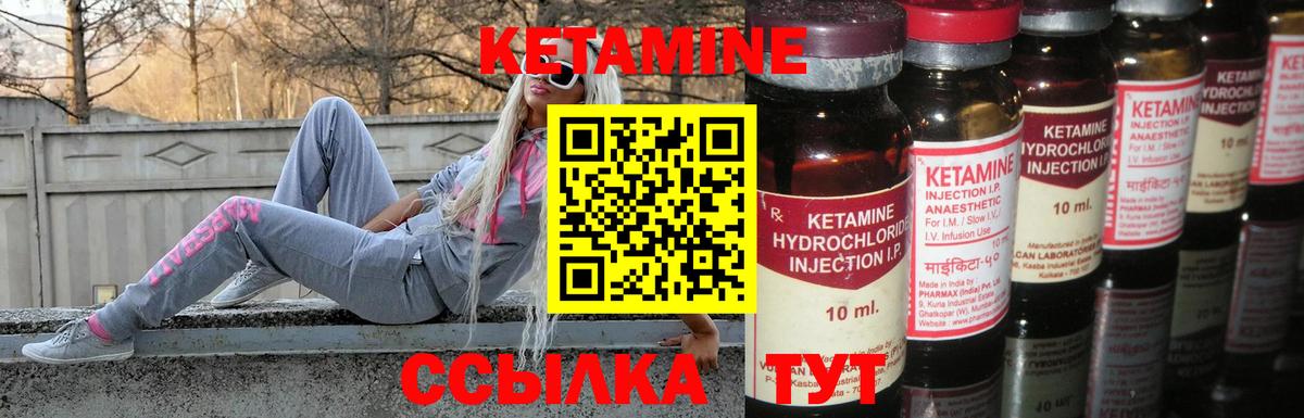 КЕТАМИН ketamine Ростов Великий