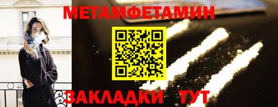 первитин Рыбинск