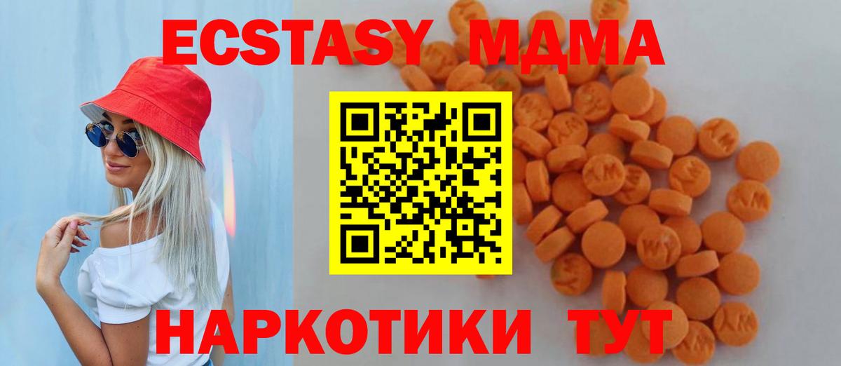 MDMA молли  MDMA  МДМА VHQ  Ростов Великий  Вход с VPN 