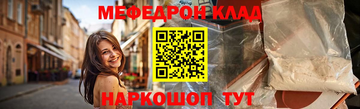 Мефедрон мука Ростов Великий