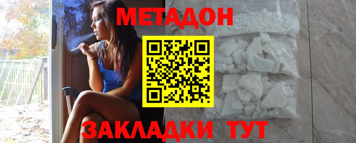 МЕТАДОН белоснежный  Вход с VPN  Ростов Великий 