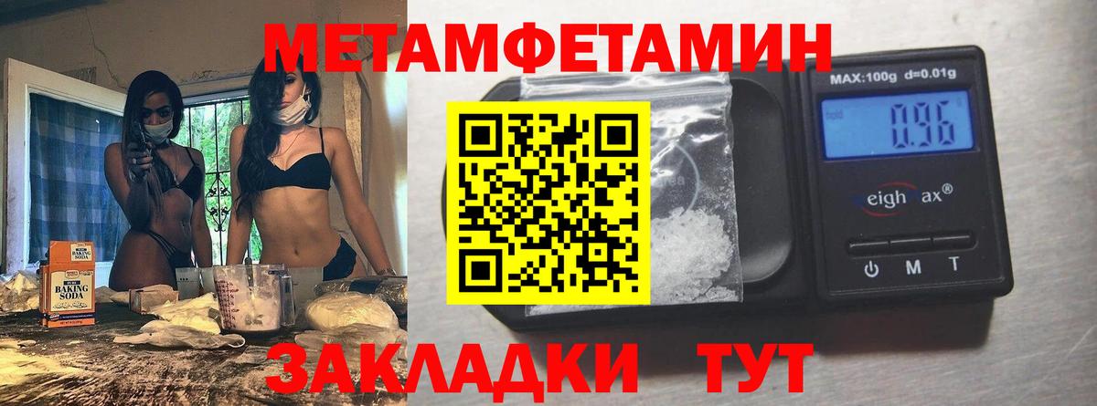 Ростов Великий  МЕТАМФЕТАМИН мет  Вход с VPN 