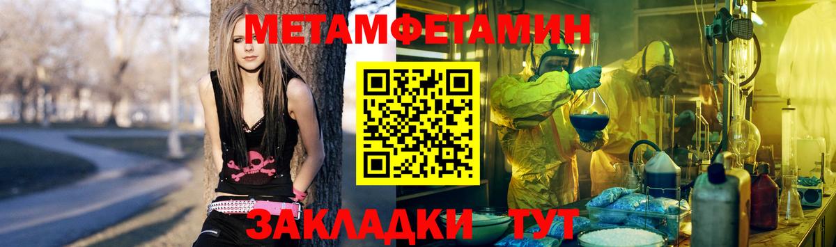 МЕТАМФЕТАМИН винт Ростов Великий