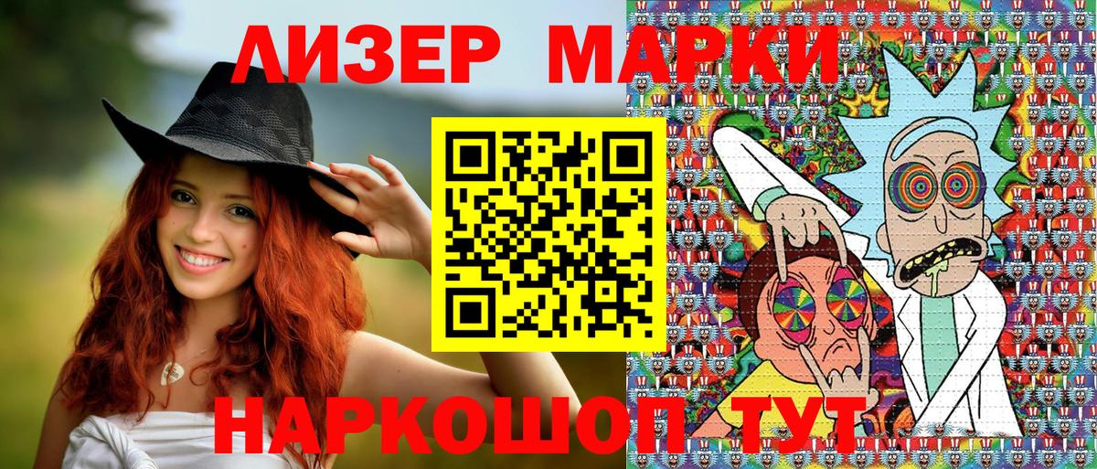 Ростов Великий  Марки N-bome 1,8мг  Вход с VPN 