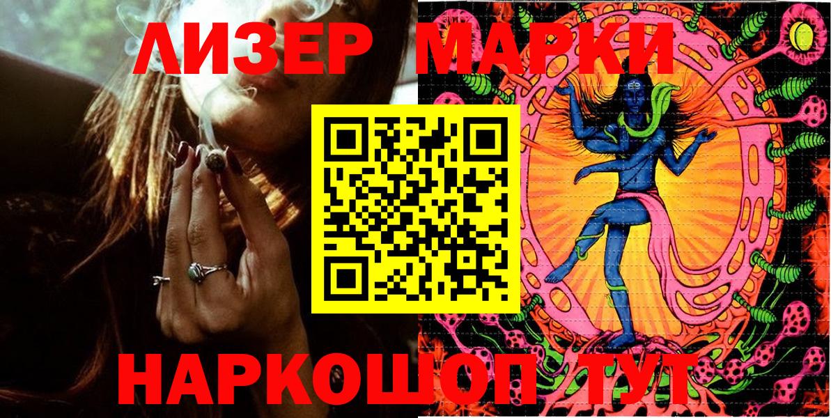 Марки NBOMe 1,8мг Ростов Великий