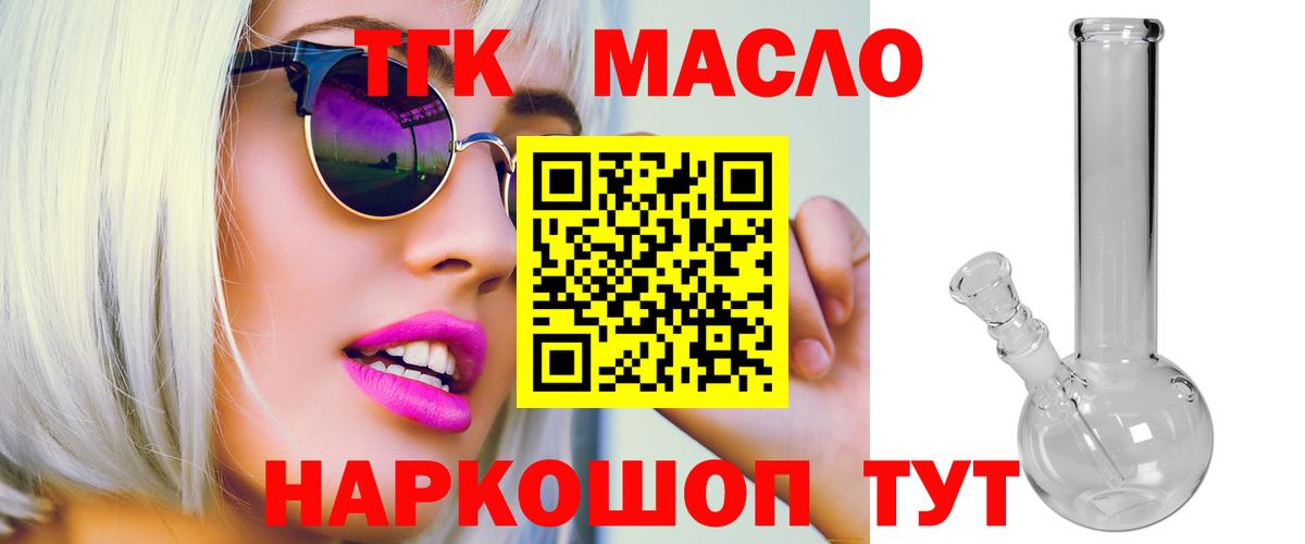 ТГК гашишное масло  Дистиллят ТГК вейп с тгк  Ростов Великий  Вход с VPN 
