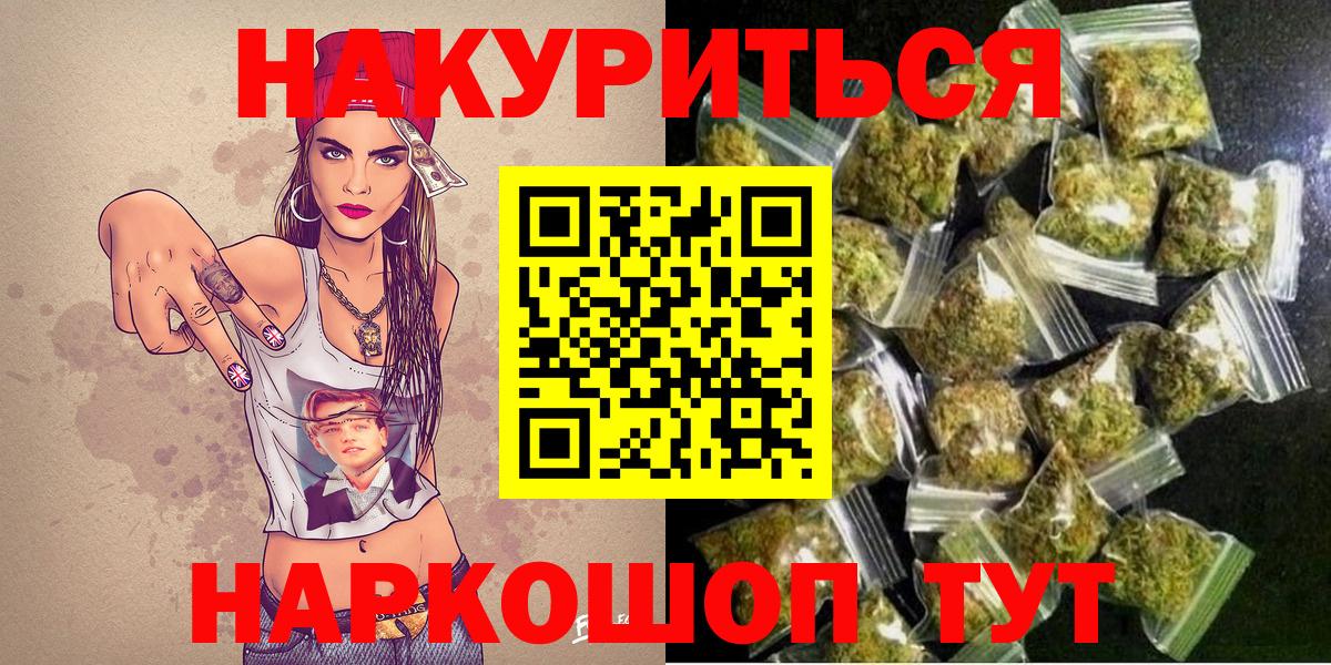 МАРИХУАНА LSD WEED Ростов Великий